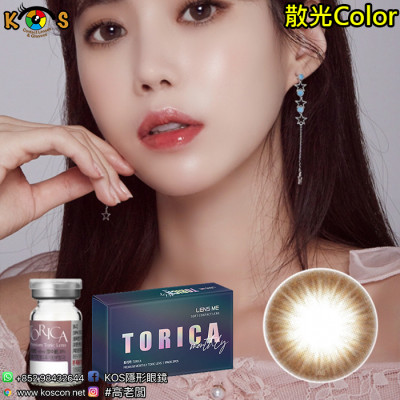 【散光】Lensme Torica Weenin Choco 토리카 위닌 쵸코 (난시 교정용) 每月抛棄散光彩妝隱形眼鏡
